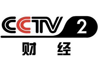 CCTV2在线直播