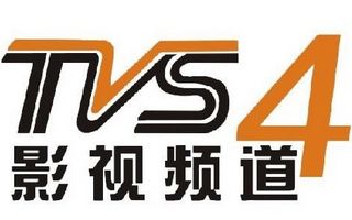 南方卫视tvs4